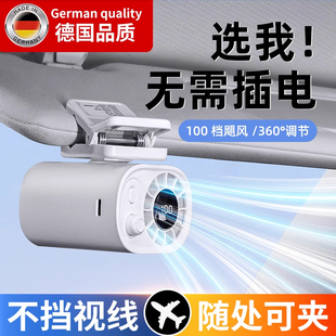 车载电风扇充电款 2025新款 汽车专用静音清凉降温神器车用强力制冷机小型风扇高速暴力桌面夹子小风扇户外挂腰