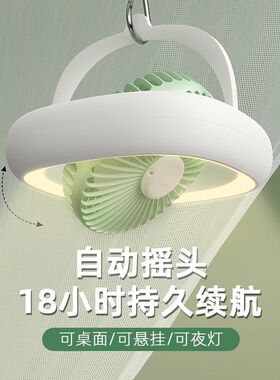 摇头吊扇风扇床上悬挂小吊扇厨房壁挂风扇吊挂usb风扇家用学生宿舍充电款大风力多功能风扇露营灯户外便携式
