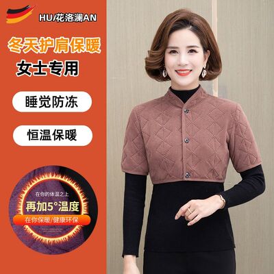 女士睡觉坎肩颈保暖护肩披肩外穿