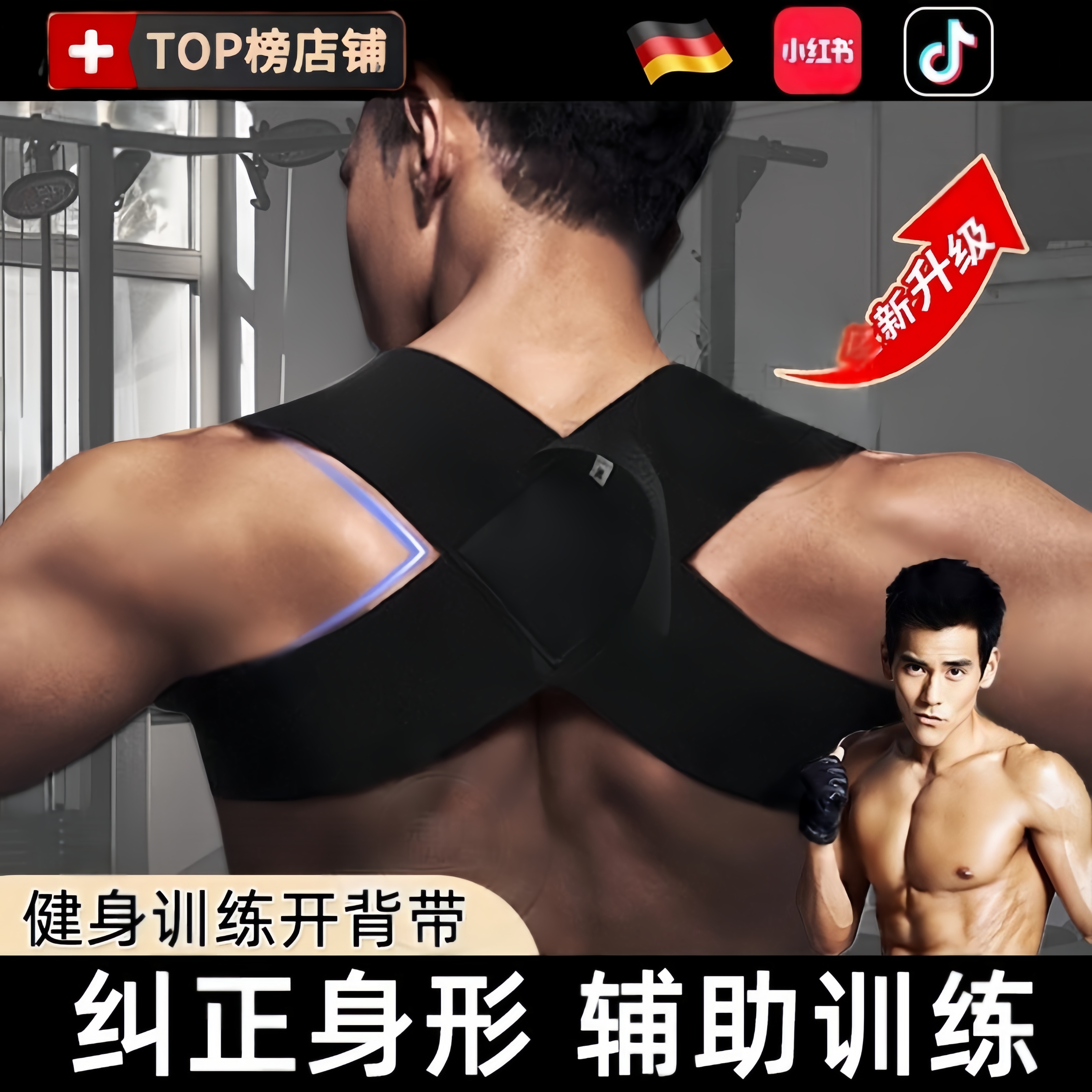 駝背矯正器男士專用背部開肩美背