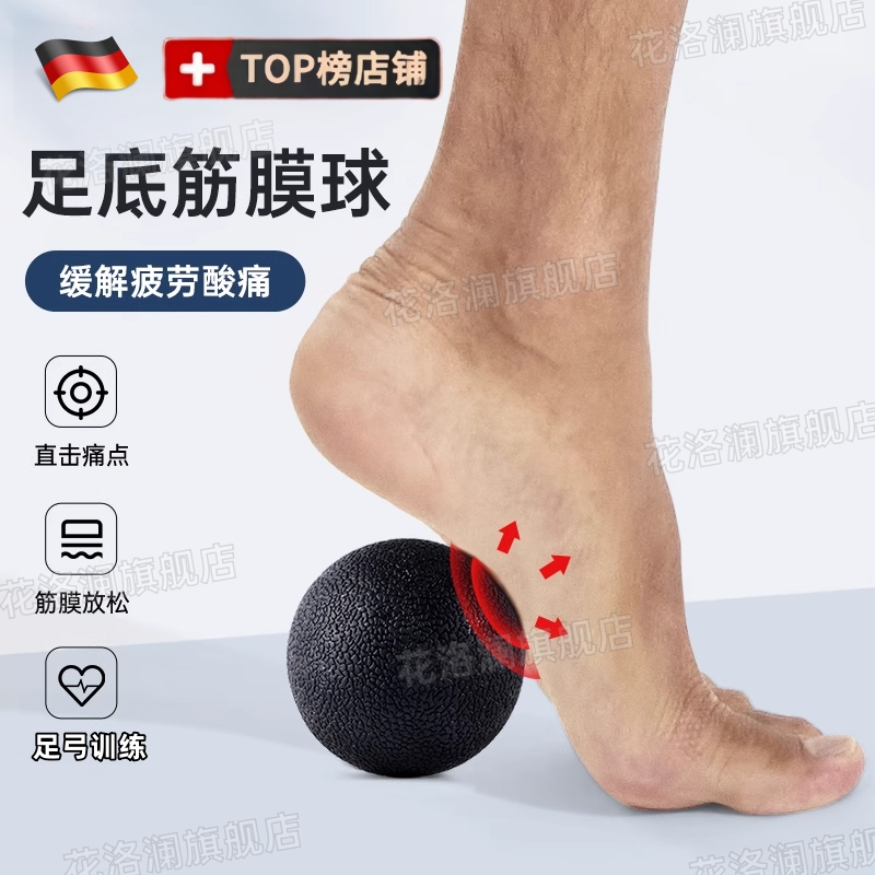 足弓矫正训练器扁平足脚底按摩球
