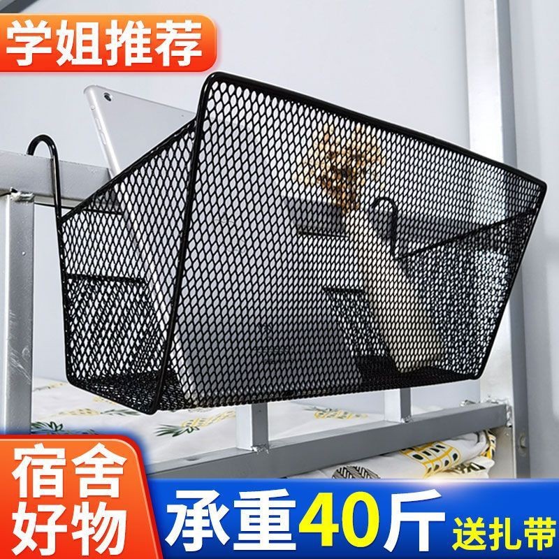 宿舍好物床头置物架收纳神器