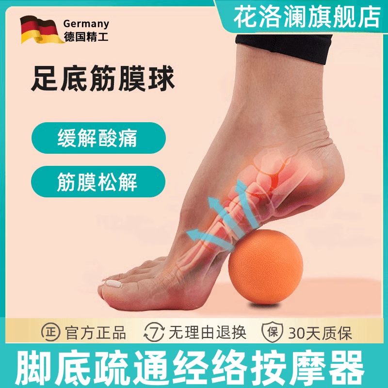 德国扁平足足弓训练器足底
