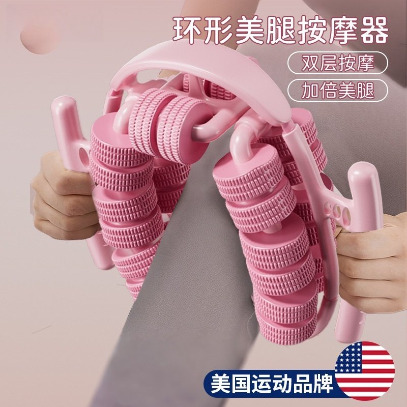 腿部按摩滚轮肌肉放松泡沫轴滚轴瘦小腿神器环形夹腿经络九轮,运动/瑜伽/健身/球迷用品,瑜伽舒展器/健康架,淘宝优惠券,粉丝福利购,淘宝优惠卷