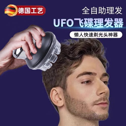 德国理发神器自己剪自助理发器
