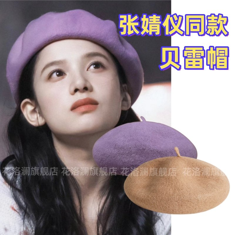 紫色贝雷帽女春夏日系气质高品质画家帽子羊毛毛绒日系百搭报童帽