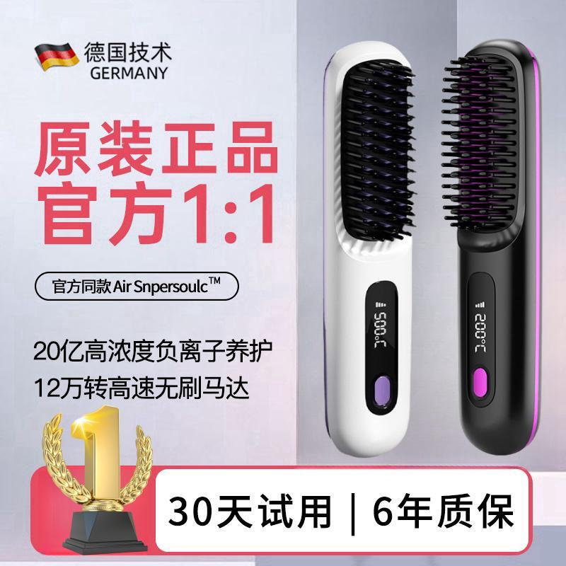 德国直板夹不伤发负离子家用