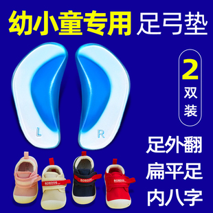 儿童足弓矫正鞋垫扁平足脚心塌陷支撑拖鞋腿型矫形器足外翻训练器