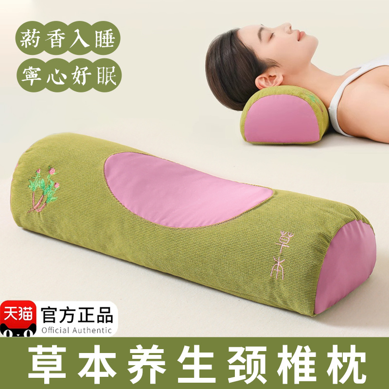 艾草养生颈椎枕头成人护颈椎