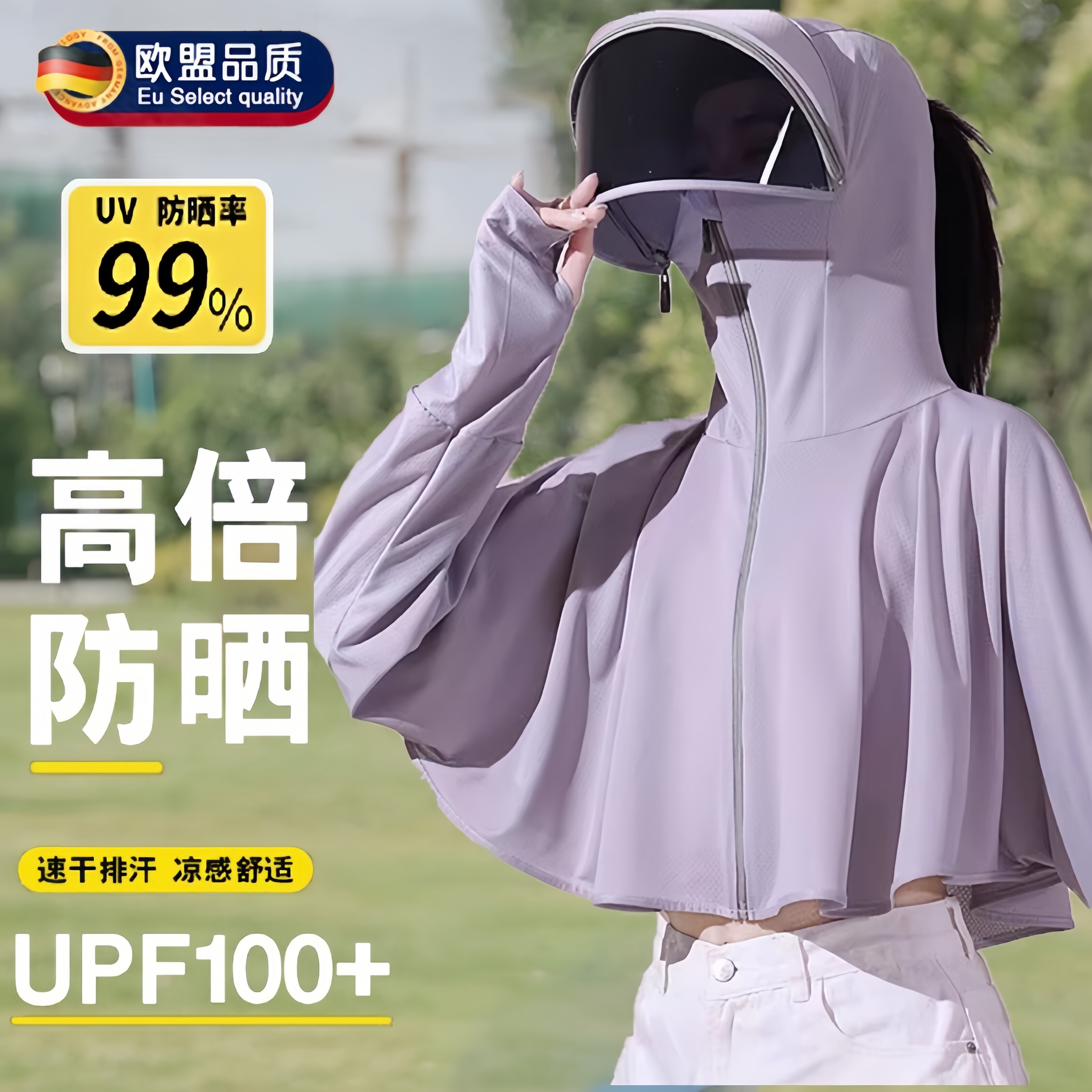防晒衣帽子面罩护颈一体女骑车图片