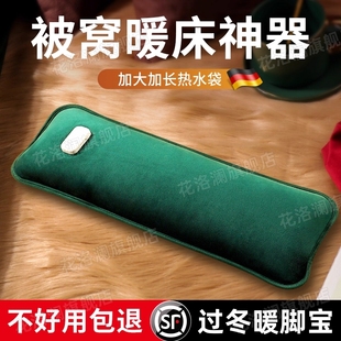 暖脚被窝专用长条热水袋热敷2025新款 充电暖宝宝加厚防爆过冬神器