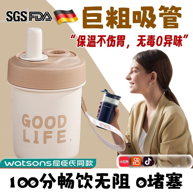 德国粗吸管喝粥保温杯早餐豆浆杯