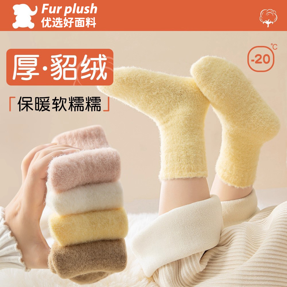 儿童袜子秋冬女童加厚保暖多巴胺不勒腿糖果色水貂绒中筒毛圈袜子