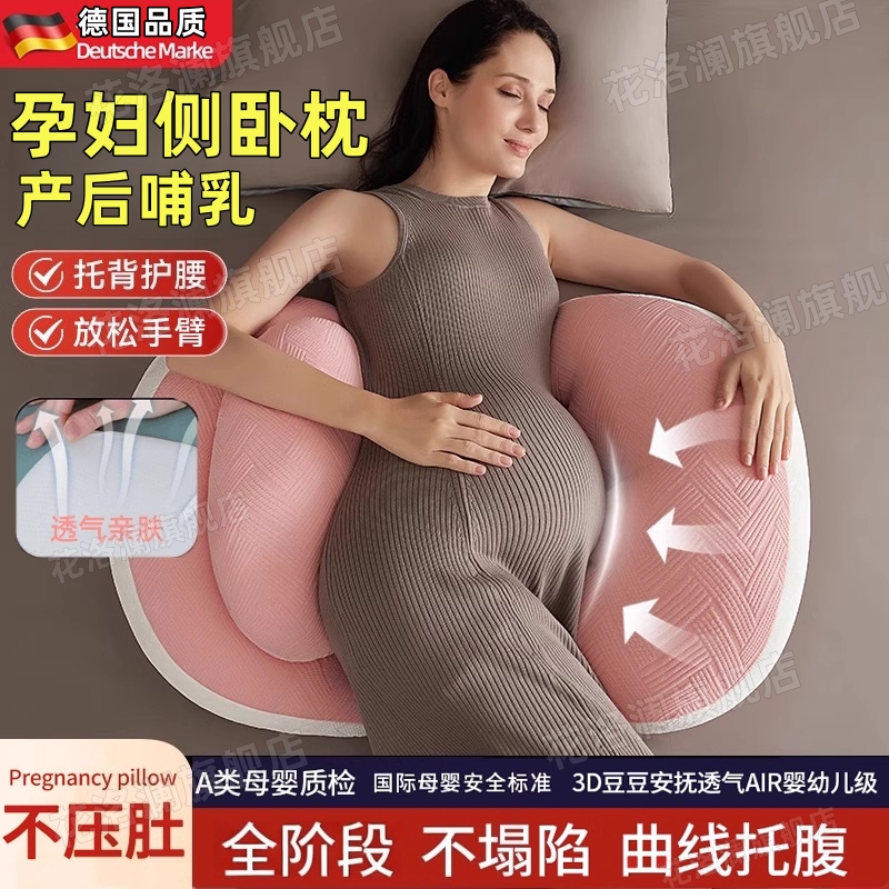 孕妇侧卧枕实用型护腰侧睡托腹