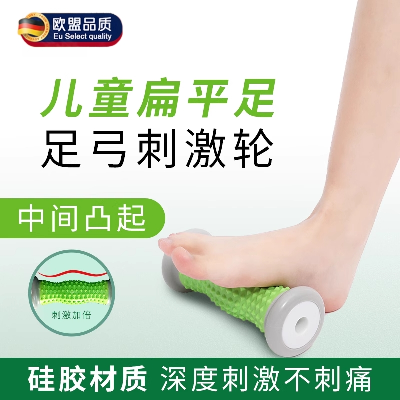 足弓训练器儿童扁平足底筋膜球