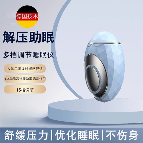 Интеллектуальный инструмент для сна способствует и улучшает сильную бессонницу, и его легко просыпаться.