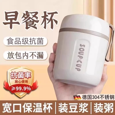 德国早餐专用豆浆杯外带保温勺