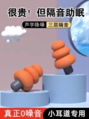 儿童耳塞小耳道宝宝宝宝睡眠专用超隔音降噪午睡防噪音不伤耳朵