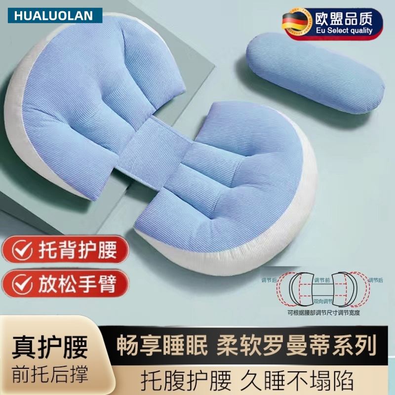 孕妇枕护腰侧睡枕托腹u型侧卧