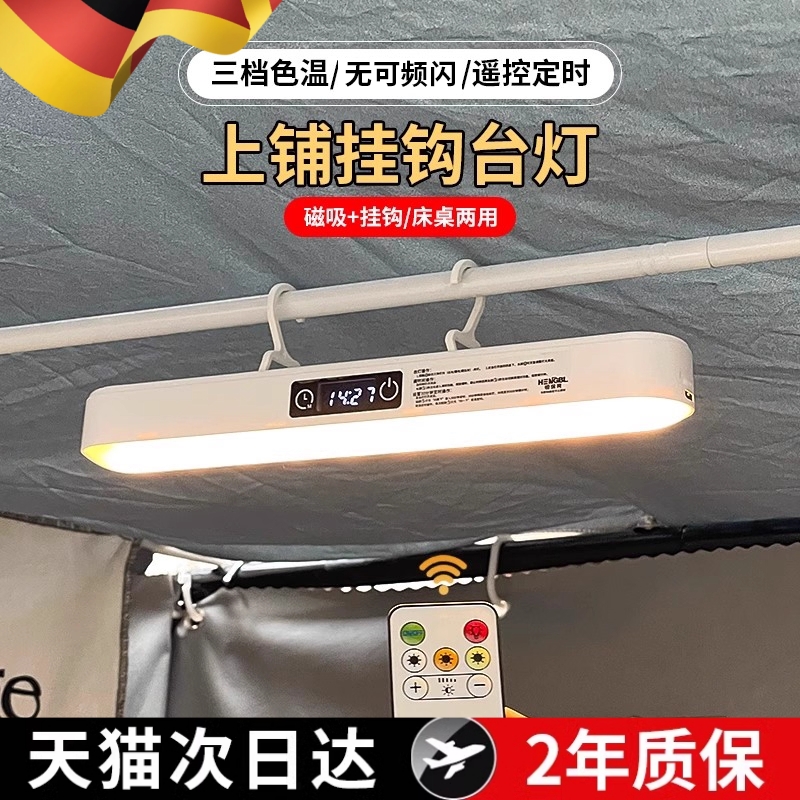 学生宿舍用品大全大学宿舍床上灯