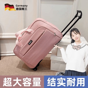 行李袋带滑轮拉杆包学生短途旅行行李箱开学住校生衣物收纳袋