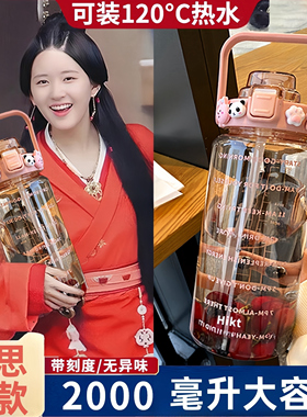 赵露思同款水杯运动大号大容量耐高温2000ml吨吨桶男女生成人水壶