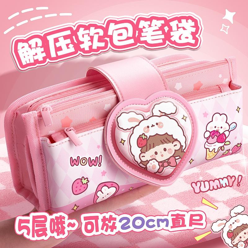解压笔袋大容量高颜值多层文具袋