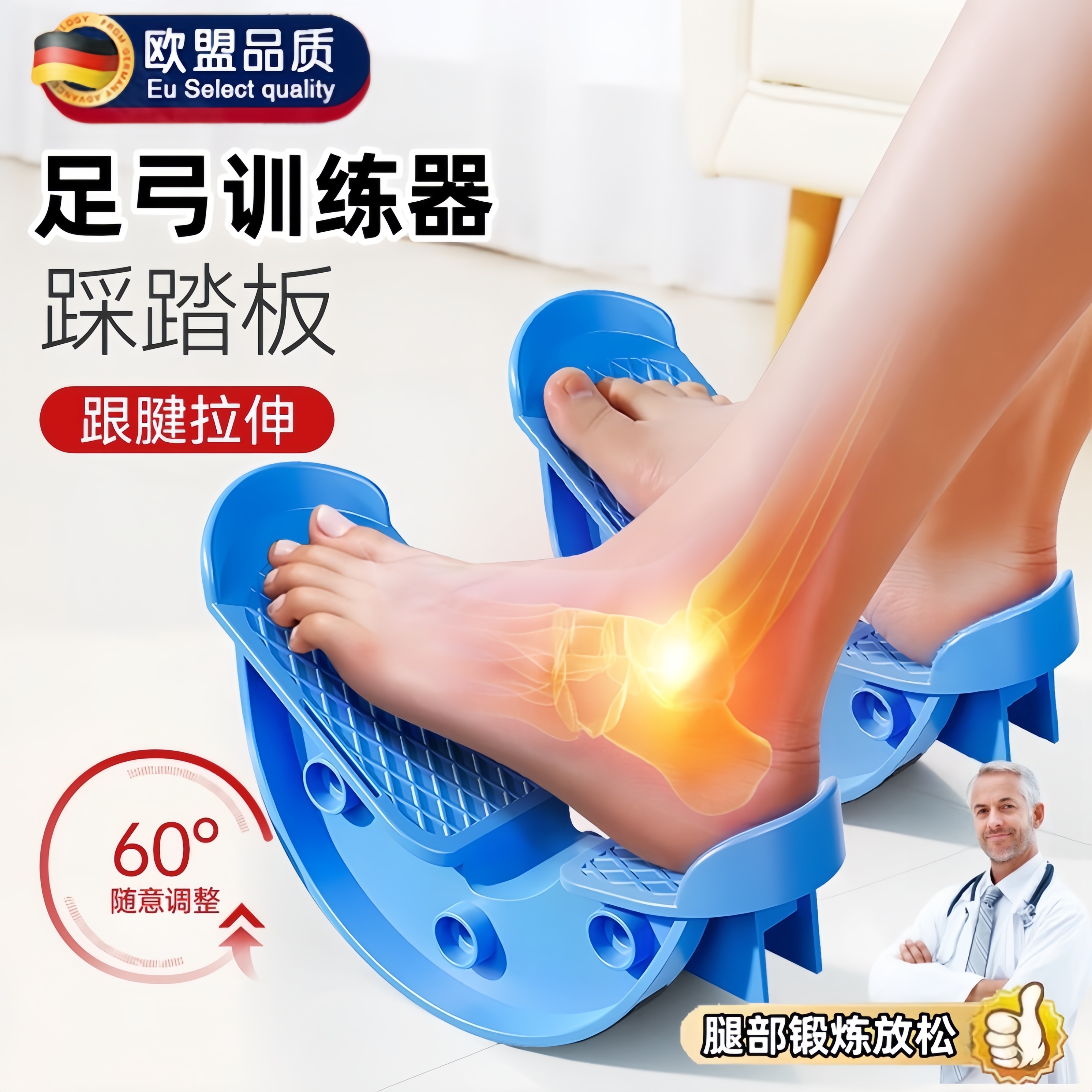 足弓训练器跟腱拉伸神器脚踝康复