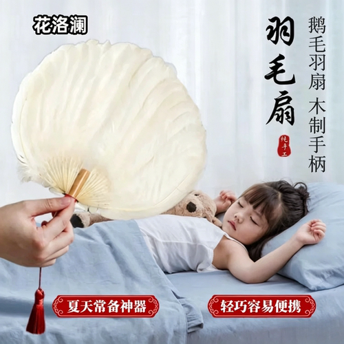 鹅毛扇婴儿扇子夏天耐用诸葛亮羽毛扇手工八卦孔明孕妇宝宝小蒲扇
