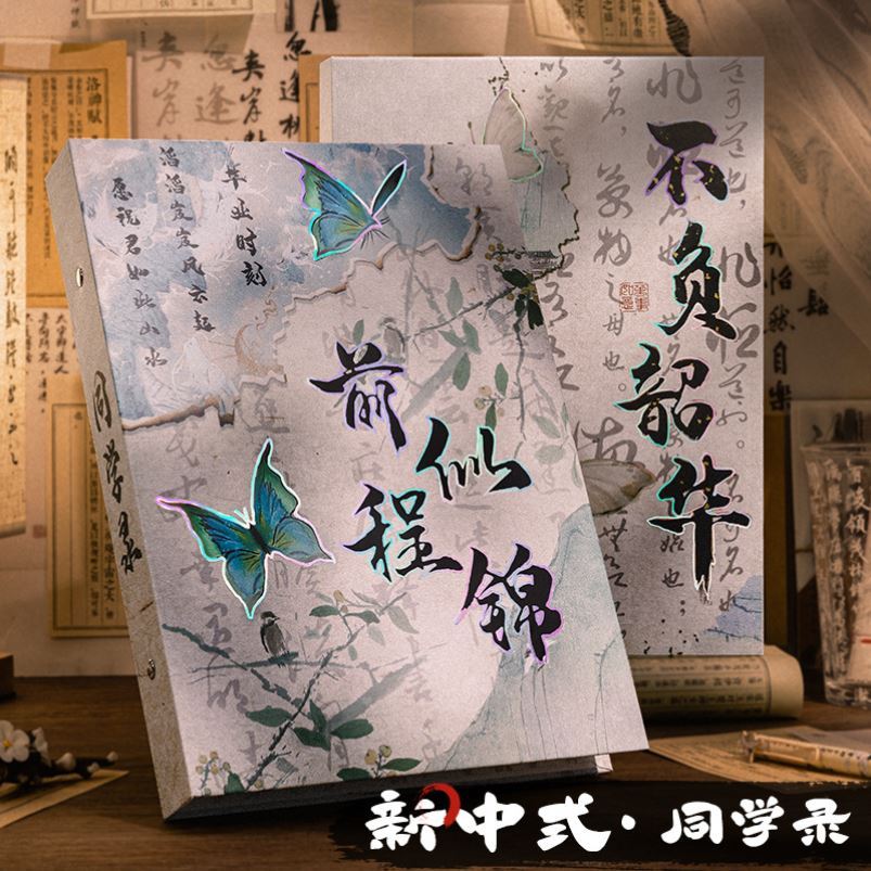 同学录ing风小众2024新款高颜值小学生六年级中国风初中高中生毕业留言本高级感男女生古风纪念册活页通讯录