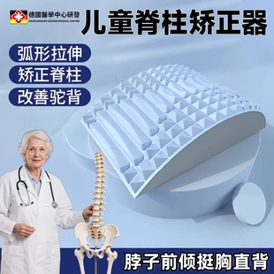 德国驼背脖子前倾矫正器女成人儿童脊柱侧弯挺胸直背部神器顶腰板
