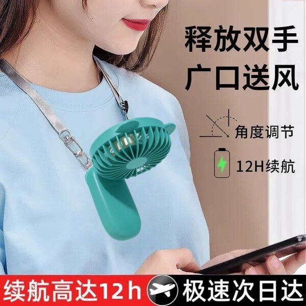 挂脖小风扇超长续航便携式静音2026新款手持电扇USB迷你儿童折叠随身携带小型挂颈懒人学生专用夏天降温神器