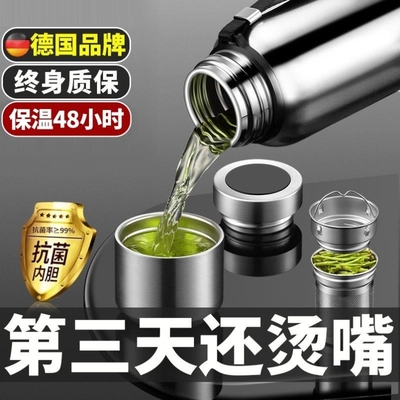德国高端长效保温杯男款商务水杯