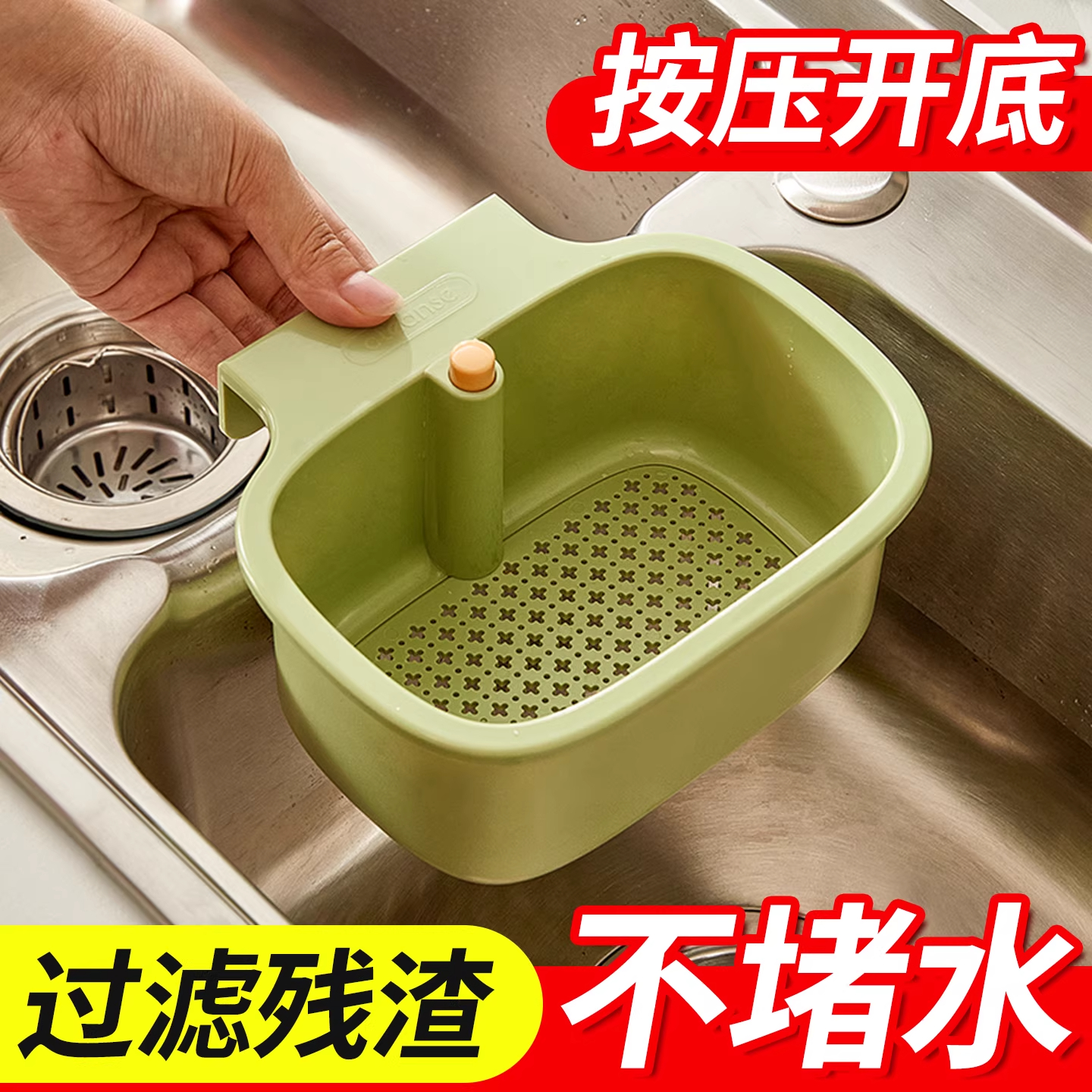 可挂式厨房水槽沥水篮水池分离篮