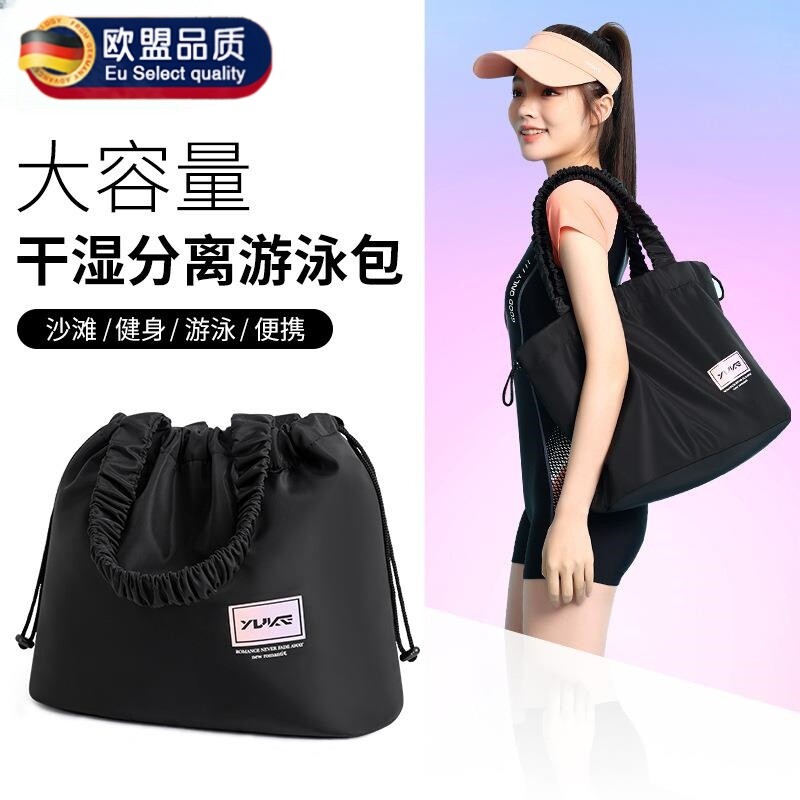 干湿分离游泳收纳包女款运动健身专用防水沙滩泳衣出差旅行洗漱袋