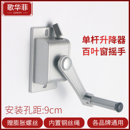 单杆摇手器阳台升降晾摇手通用配件手柄晾晒衣架百叶窗维修升降器