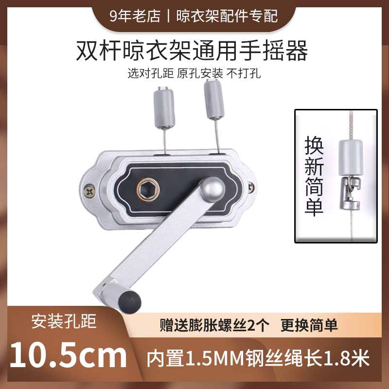 不限品牌通用手摇器更换简单