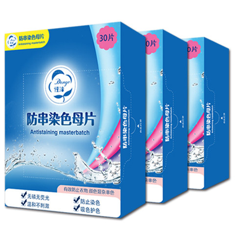 懂洁色母片纳米防串色吸色片洗衣家庭装混洗不染色洗衣片90片三盒