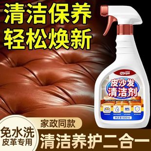 洁宜佳皮具皮革护理剂保养油去污保养焕新沙发皮衣皮鞋皮包清洁剂