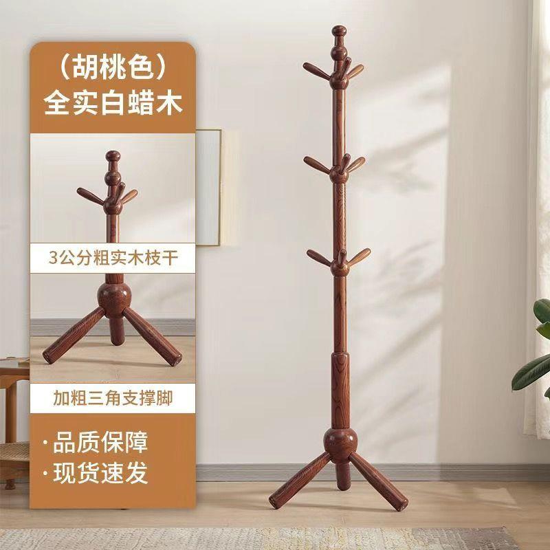 全实木衣帽架家用挂衣架落地卧室简约现代大衣架中式单杆衣服架子