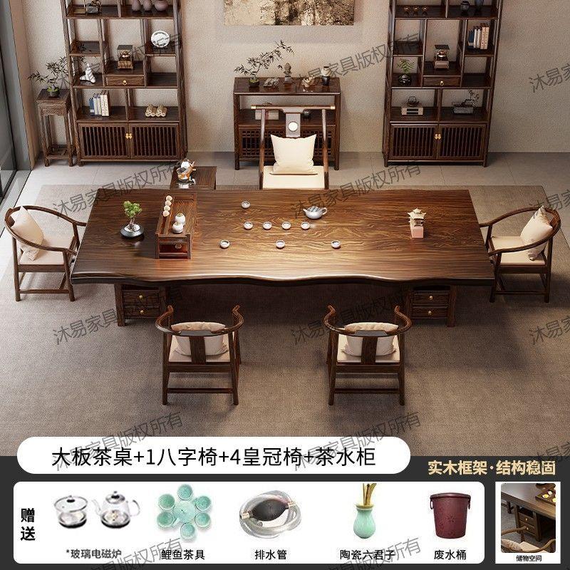 罗汉床大板茶桌一体一整套简约客厅新中式茶几办公室实木泡茶台