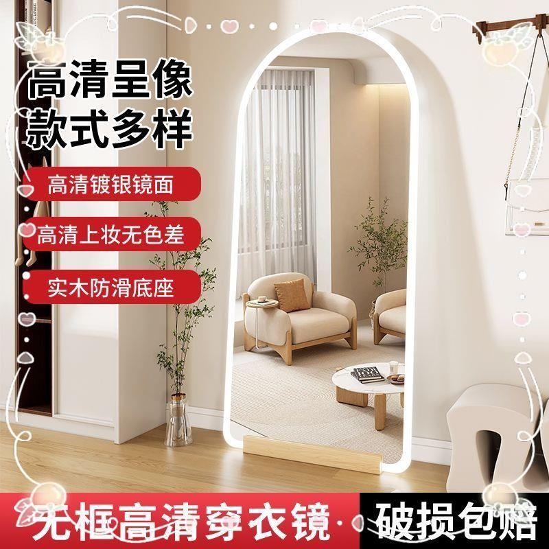 落地式显瘦服装店试衣镜美颜简约拍照带灯发光全身镜子家用穿衣镜