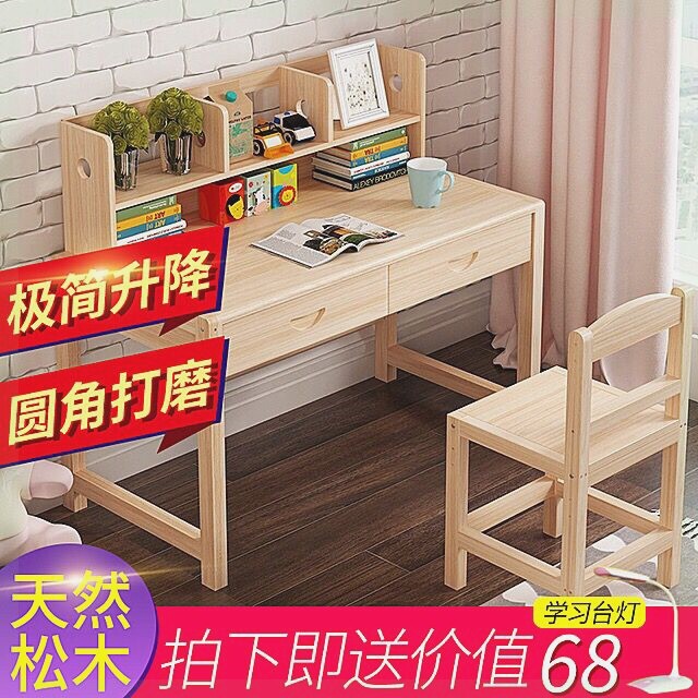儿童实木松木学习桌椅套装可升降小学生书桌椅课桌写字桌学生家用