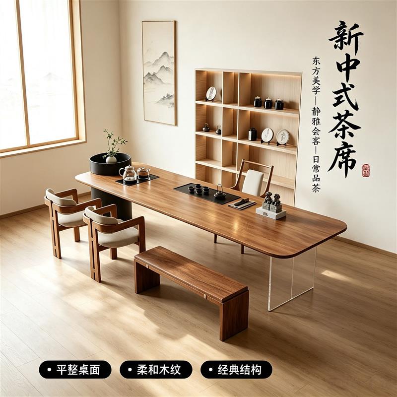 茶台茶桌轻奢现代高级感侘寂风茶几2026新款实木大板泡茶桌椅组合图片