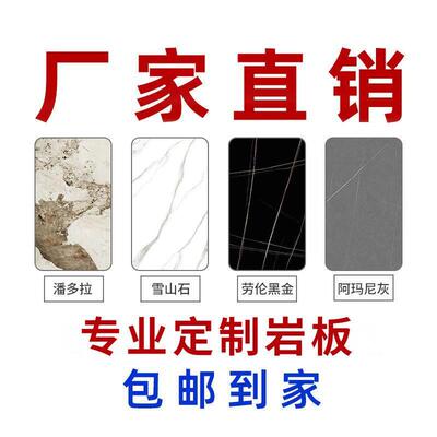 茶几理石面岩板定制加工餐桌茶几面板茶台电视柜鞋柜飘窗阳台面大