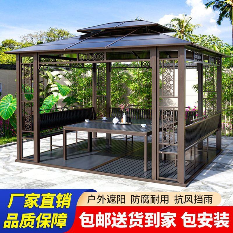 户外凉亭庭院别墅花园室外休闲铁艺遮阳棚露天露台楼顶铝合金亭子