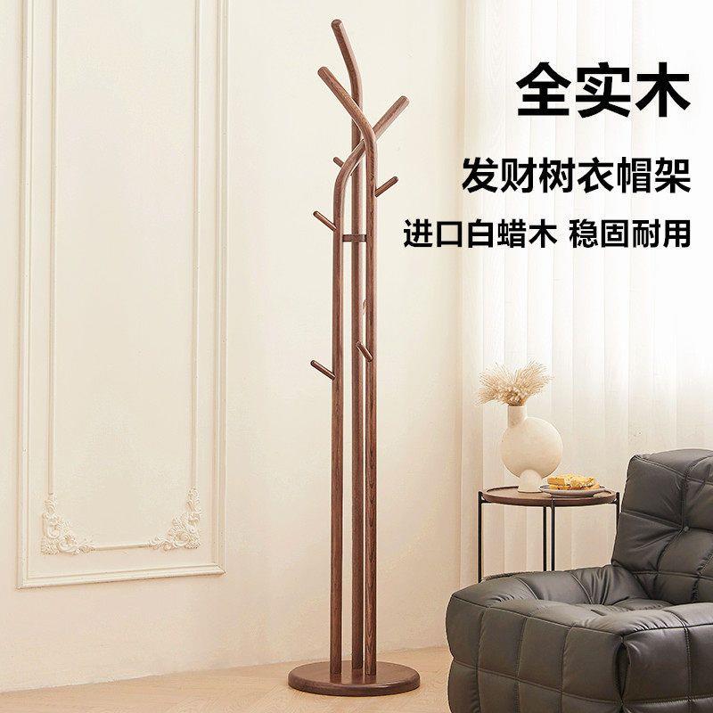 全实木衣帽架落地挂衣架卧室创意简易家用单杆式衣架简约衣服架子图片