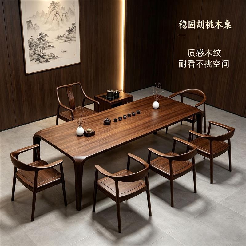中式胡桃木茶桌椅组合全屋茶室家具家用阳台办公茶餐两用大板茶台