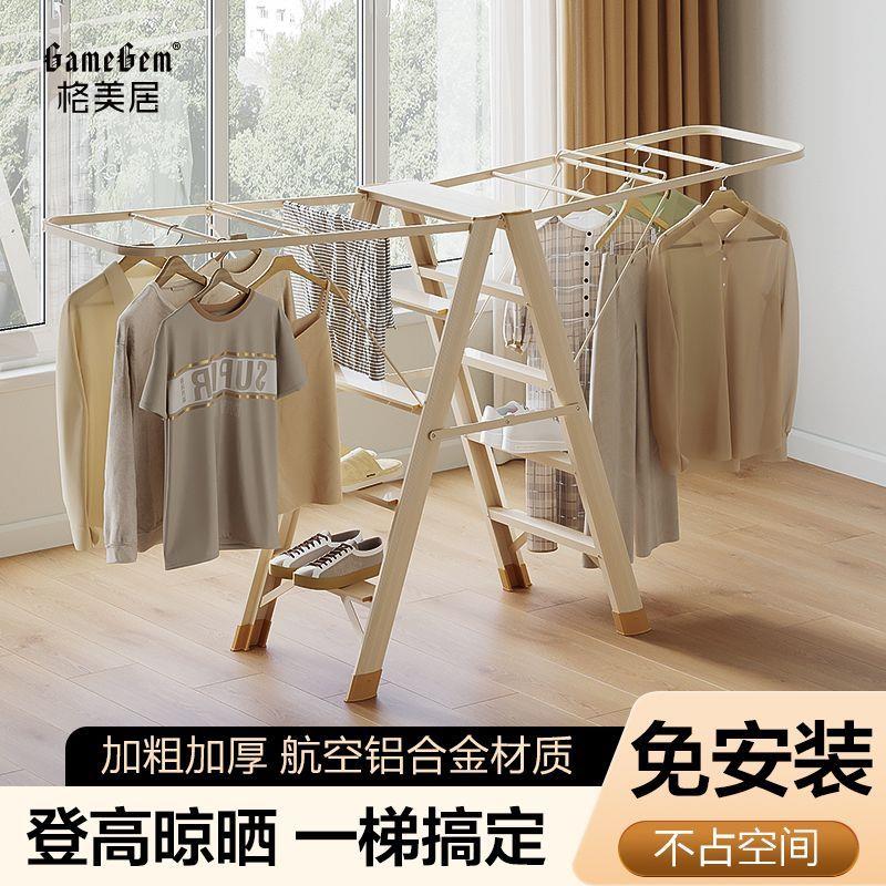 晾衣架落地家用阳台折叠多功能梯架加厚两用室内晒被子神器