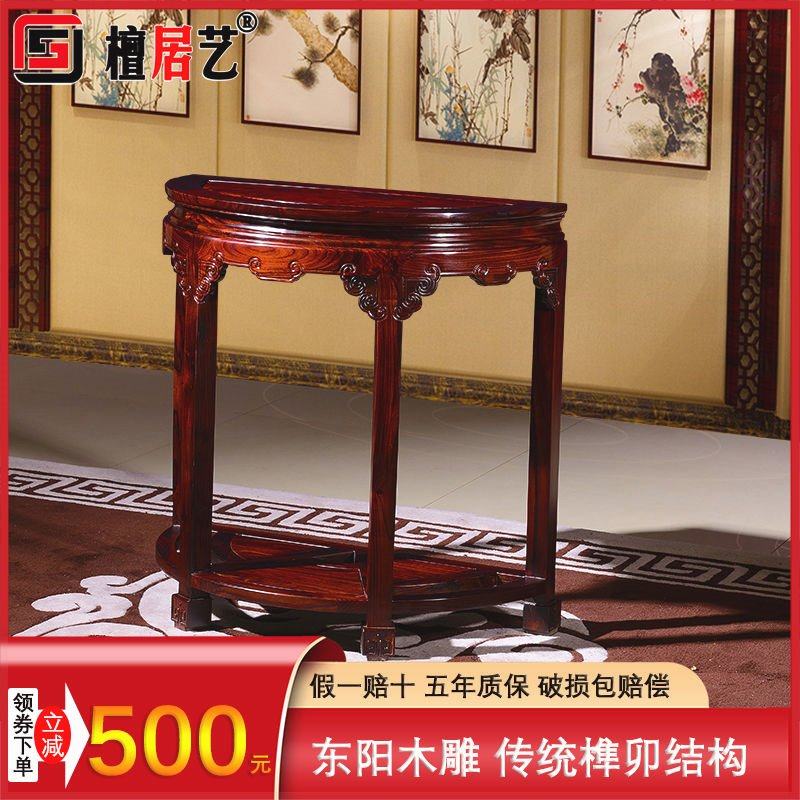 国标红木阔叶黄檀精品半圆桌玄关桌印尼黑酸枝全榫卯烫蜡月牙桌